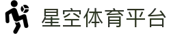星空体育(中国)官方网站-STARRY官网下载APP